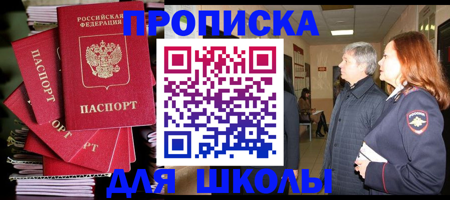 временная регистрация законно в Ишимбае